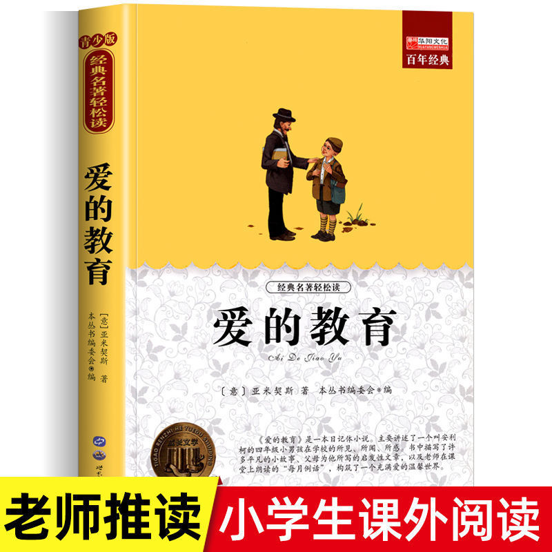 【ファン福祉】1冊あたり154ページの小学生が課外本3456年の課外必書を読む|undefined