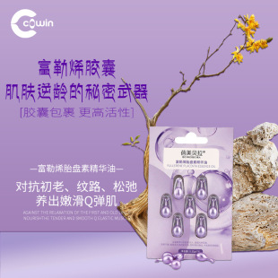 in stock fullerene capsule essence oil placenta element facial essence oil secondary polishing essence oil 0.35g a version of 7 tablets
