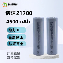 �Z�_21700�늳�4500mAh���a���ͲС�L���о��������늌��Ƅ��