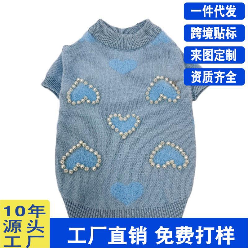パールラブペット服ハイエンド犬セーターテディビションプードル子猫小型犬秋と冬服