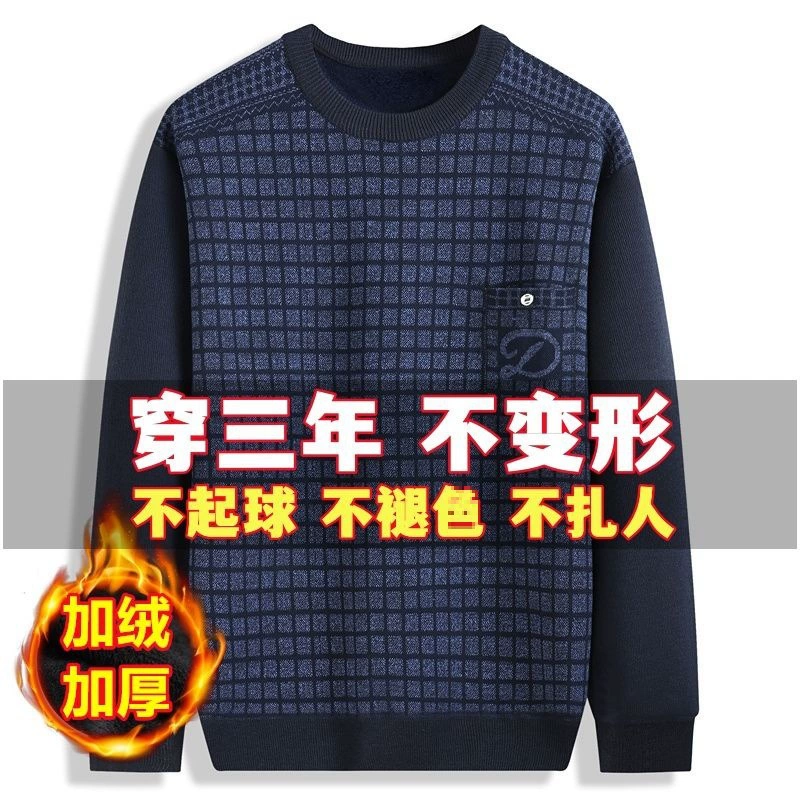 Winter keep warm sweater, base long-sleeve, for middle age, with sleeve
