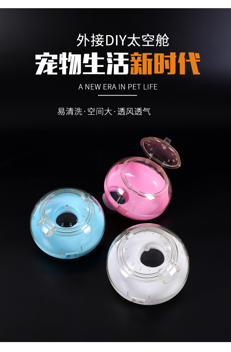 糖果色仓鼠外接浴室
