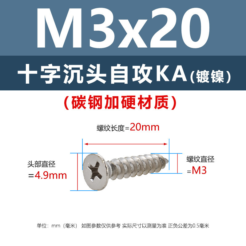 炭素鋼ニッケルメッキ硬めKA十字溝沈頭タッピングスクリューm 1m 5平頭電子先先タッピングスクリュー|undefined