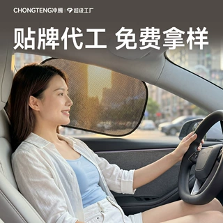 【贴牌定制】网眼款静电遮阳挡汽车遮阳帘防晒侧窗遮阳挡车用窗帘