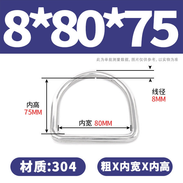 304 acero inoxidable D-anillo bolsas sombrero accesorios DIY anillo de acero sin costura correa de anillo semicircular D-buckle