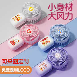 新款台式桌面手持小风扇usb充电风扇静音便携长续航支持印刷LOGO