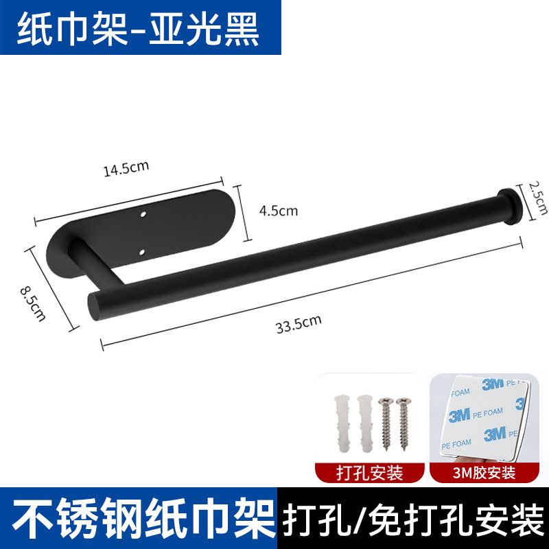 哇噢跨境架壁挂式厨房卷纸架不锈钢免打孔纸巾保鲜膜吸油纸收纳架|undefined