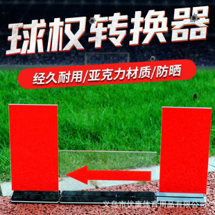 Serve right converter foul sign basketball game recording table referee alternate arrow referee supplies