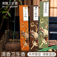 新款新山檀香熏香家用室内厕所卫生间卫生香气檀香香味厂家批发
