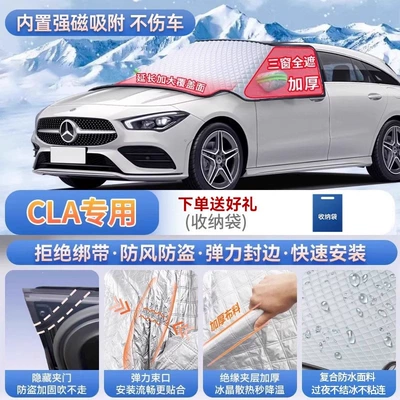 this is a front windshield — Car snow shield - cla-exclusive-magnetic-attachment-no-straps-needed-extra-thick-and-padded-frost-resistant-and-ice-free
