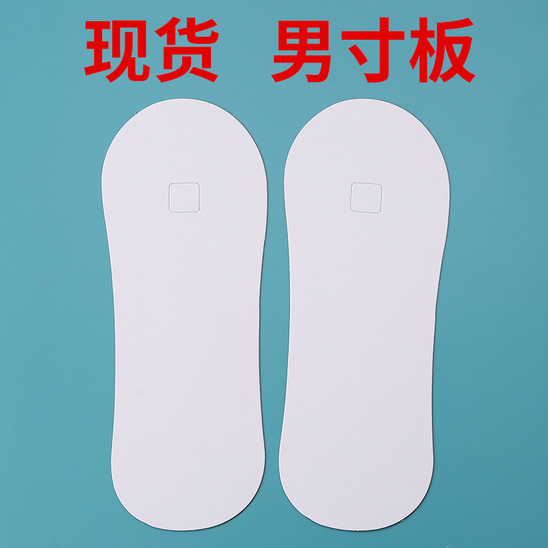 儿童女生隐形袜硬纸板内衬 男女短袜船袜对裱硬纸板来样