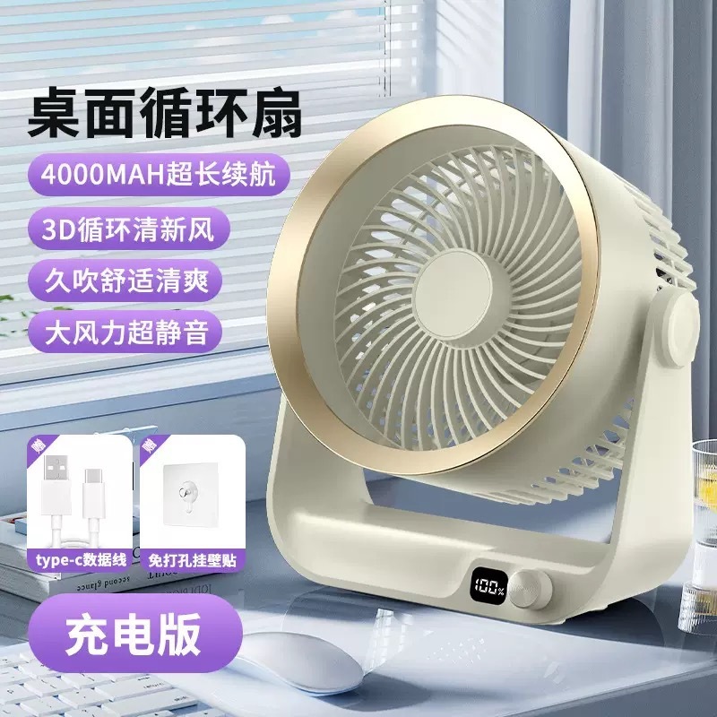 2025年卓上循環タービンファン 静音USB充電 長時間持続 省エネ 家庭用壁掛け卓上ミニファン|undefined