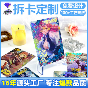 Demon Slayer: Kimetsu No Yaiba Bold Party Laser Flash Card Fate Laser Collection Card Douyin Live Broadcast Blind Box Card Customization