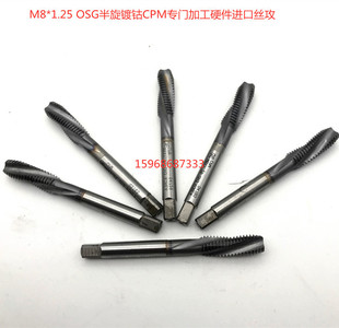 ��Ʒ�ձ�OSG�M�ڶ��ֽz��M8*1.25����CPM�Ⓗz�F�������P�Ӳ��