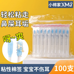 Baby Sticky Ear Stick for Newborn Kidsren, Special Sticky Ear Wax and Boogers Ear Stick, Ear Scoop Cleaning Stick