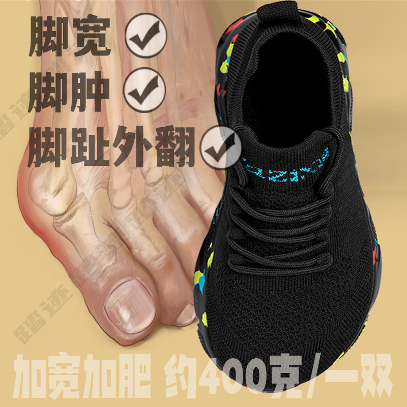 Cross-border special for fattening and widening thick-soled walking shoes men's wide foot big foot bone light soft-soled wide-lasting shoes women's plus size Cross-border special for fattening and widening thick-soled walking shoes men's wide foot big foot bone light soft-soled wide-lasting shoes women's plus size