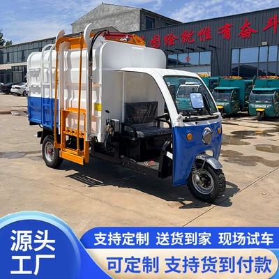 Elektrik zibil maşınları side-mounted bins, waste transfer vehicle