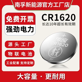 纽扣电池;干电池