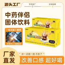 中药伴侣冲饮吃喝药不苦喂中西药辅食调味源头工厂代发批发oem现