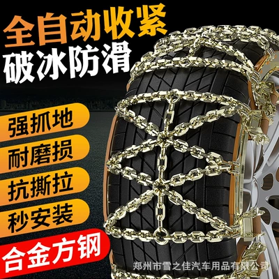 Double buckle increase quenching Tire snow chain