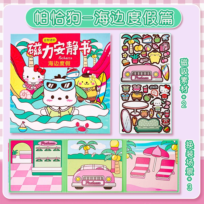 Sanrio, магнитная детская книга с наклейками, игрушка, ручная работа, не требует разрезания