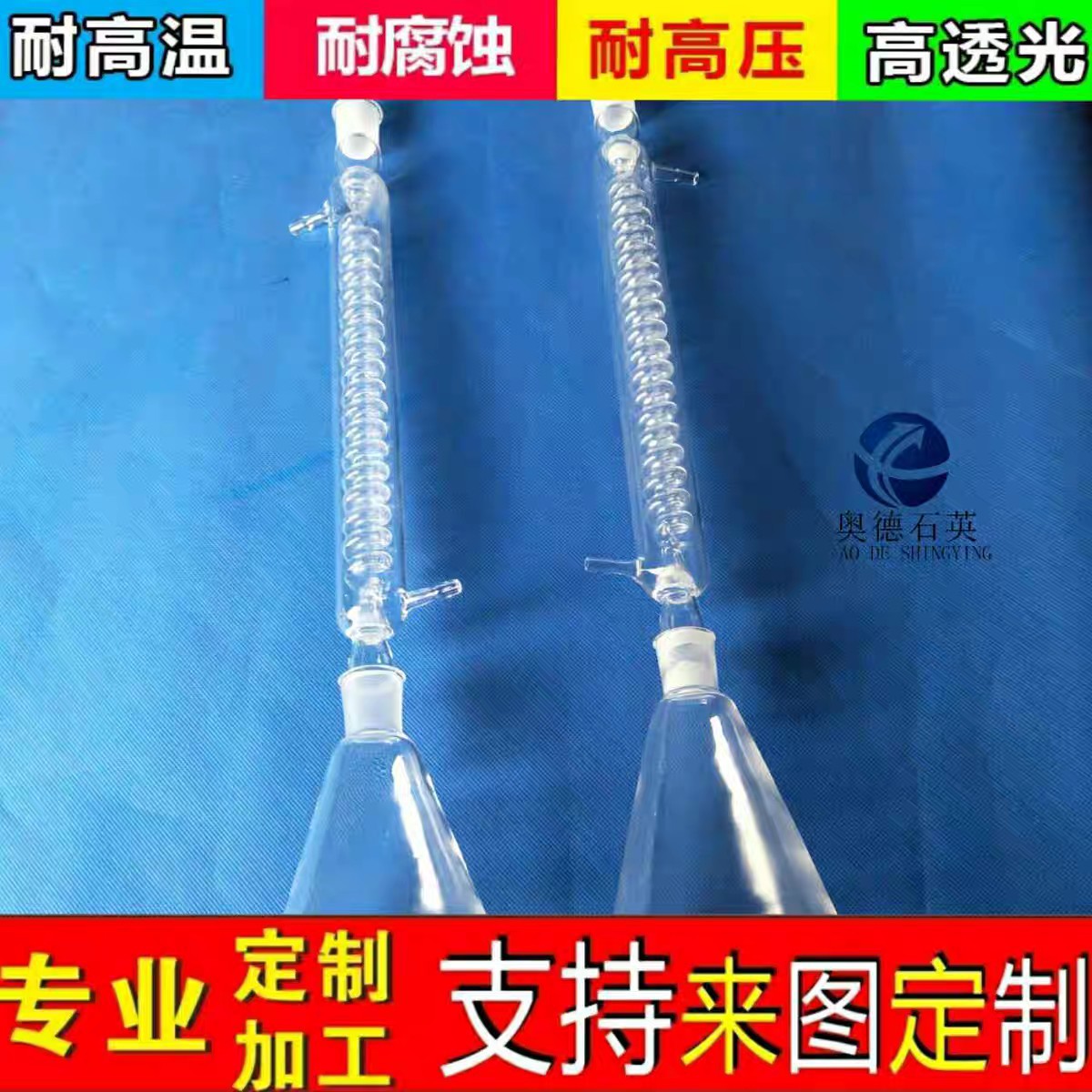 250ml石英回流装置 COD回流装置500ml1000ml2000ml厂家直销