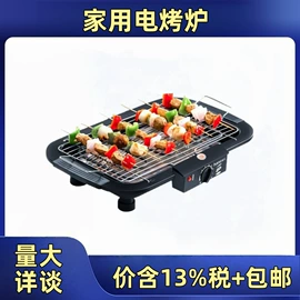 烧烤炉;电烧烤炉