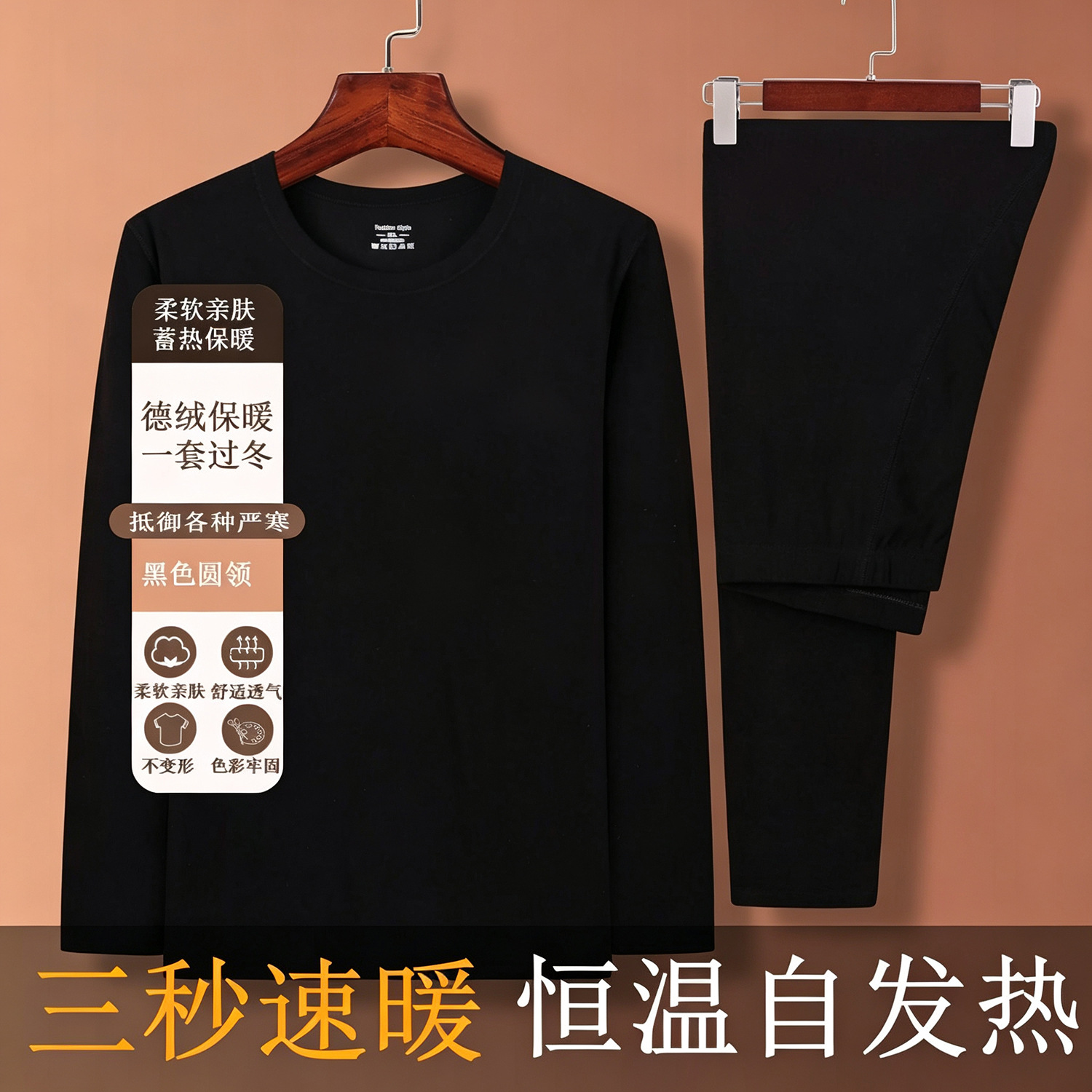 Innerwear