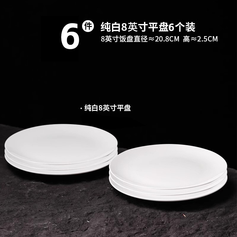 순백색 평판 6개