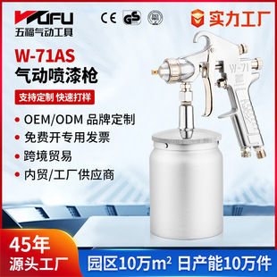 Customized Cross-Border W-71As Pneumatic Spray Gun 1.0/1.3/1.5/1.8mm High Atomization 600ml Lower Pot Spray Gun