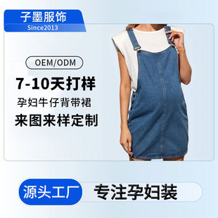 Cross-Border Maternity Suspender Skirt European and American Fashionable Style 2025 Spring & Fall Age-Reducing Versatile Maternity Denim Suspender Skirt