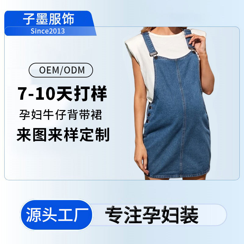 Cross-border maternity overalls dress European American fashion style trendy 2025 spring autumn age-reducing versatile maternity denim overalls shorts
