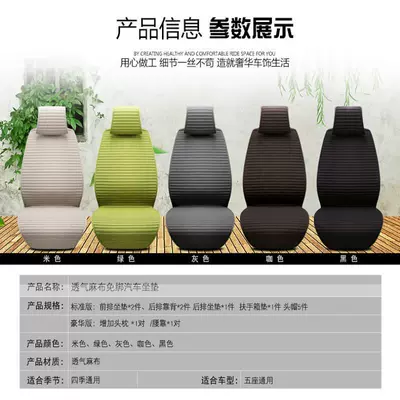Universal seat cover – Seat Cushion, Tie-Free Linen Single-Piece