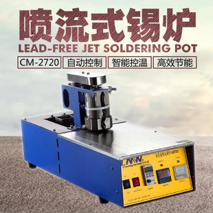[Ordinary 304 stainless steel] CM2720 nozzle 60x 60 regular integrated wave crest jet tin furnace non-lead-free
