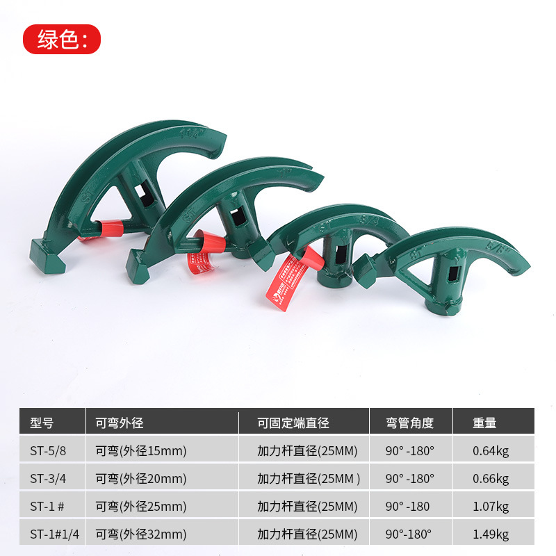 绿色st手动弯管器电线管PVC管打弯带钩精钢现货铁管折弯弯管机