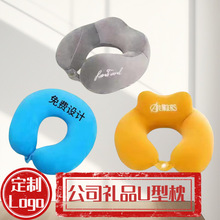 批发卡通u型枕旅行护颈枕u形颈枕办公室午睡枕头活动礼品印制Logo