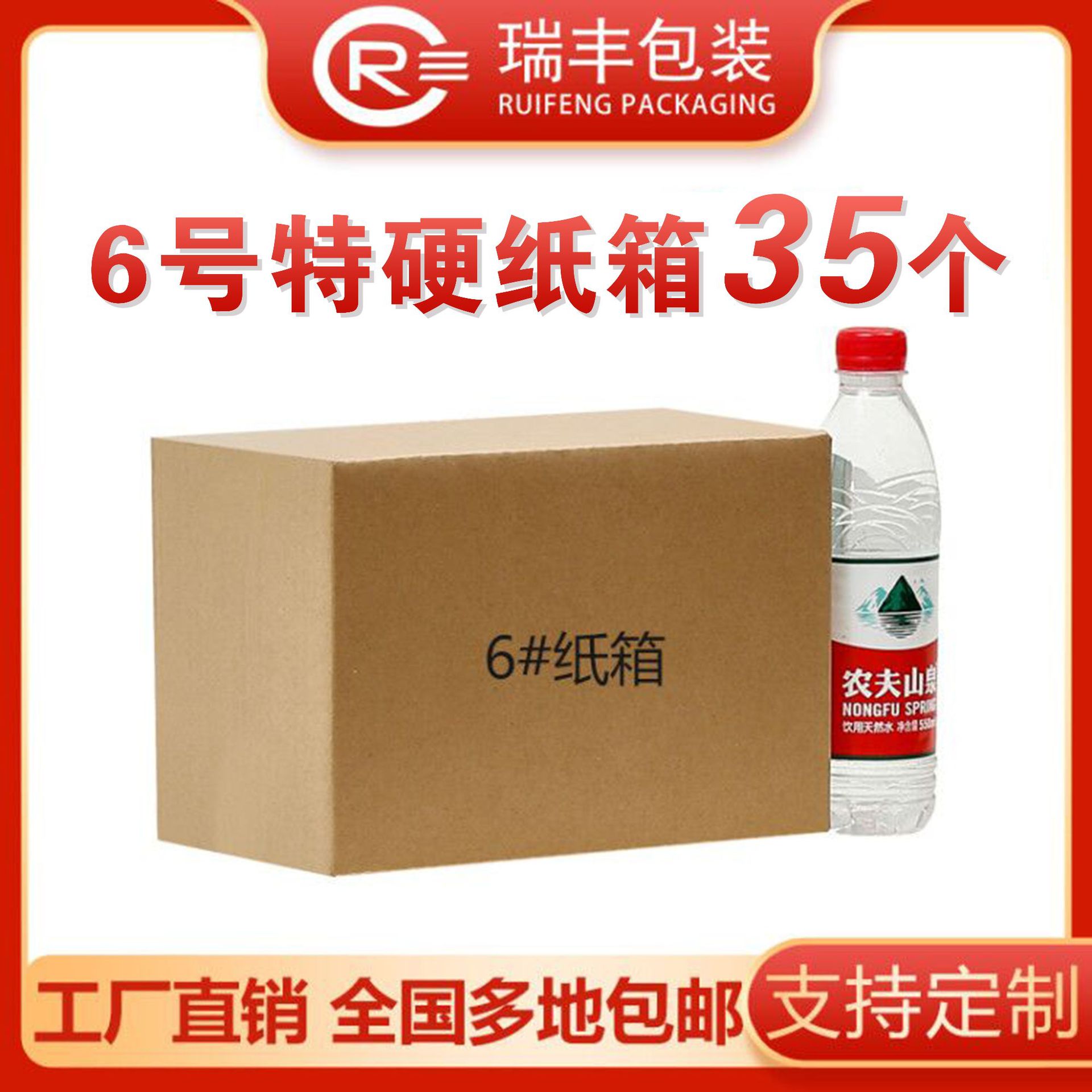 6号快递打包纸箱批发6号纸箱子长方形电商物流包装箱纸盒定做包邮
