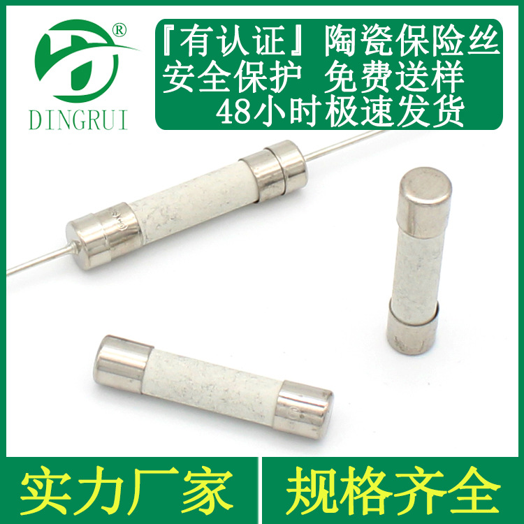 6x30 陶瓷保险丝 8A 10A 15A 20A 25A 30A 40A 电磁炉保险丝 250V