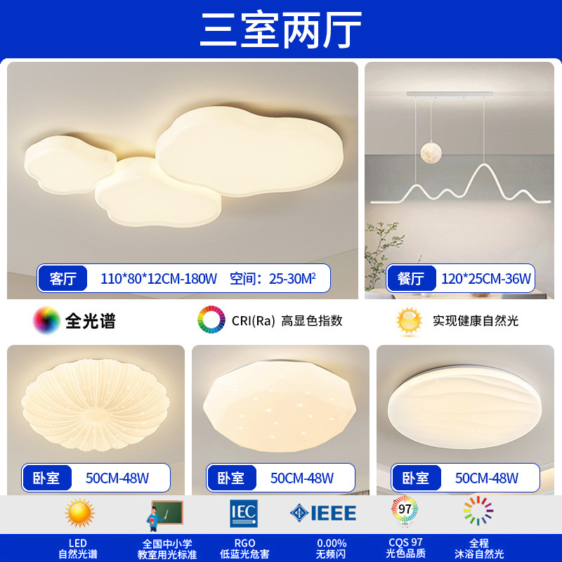 Luz de techo de nubes en 2025, nueva y moderna atmósfera simple y crema de viento lámpara de sala de estar Zhongshan paquete de lámparas para el hogar