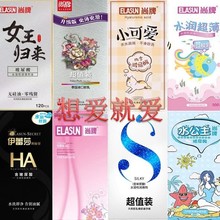 尚牌好运连连女王归来避孕套001空感薄水公主伊蕾莎安全套成人byt