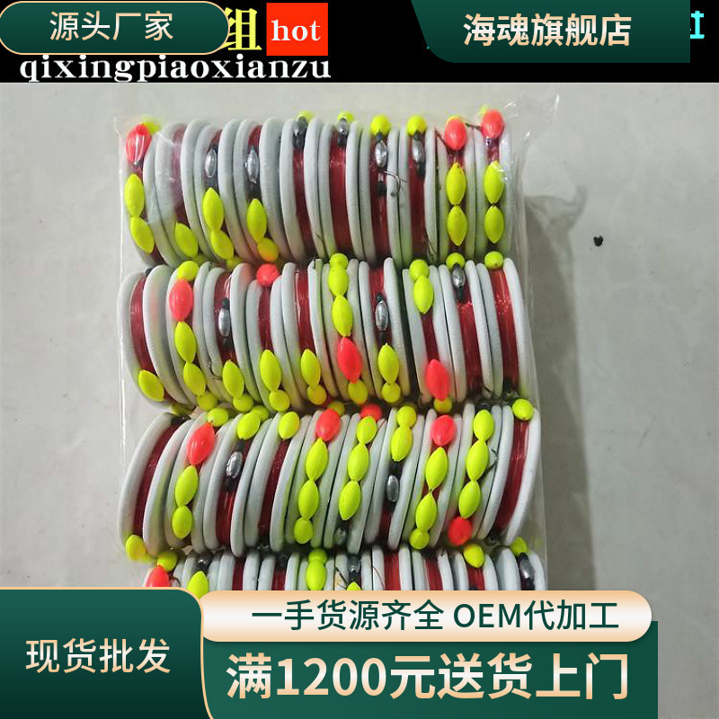 七星漂帶鈎線組 成品七星漂浮子 成品七星漂浮傳統釣線組