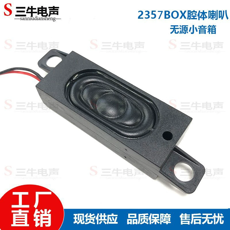2357 5723 2040 динамик с звуковой полостью, пассивный маленький динамик, рекламная машина, дисплей, универсальный маленький динамик, динамик
