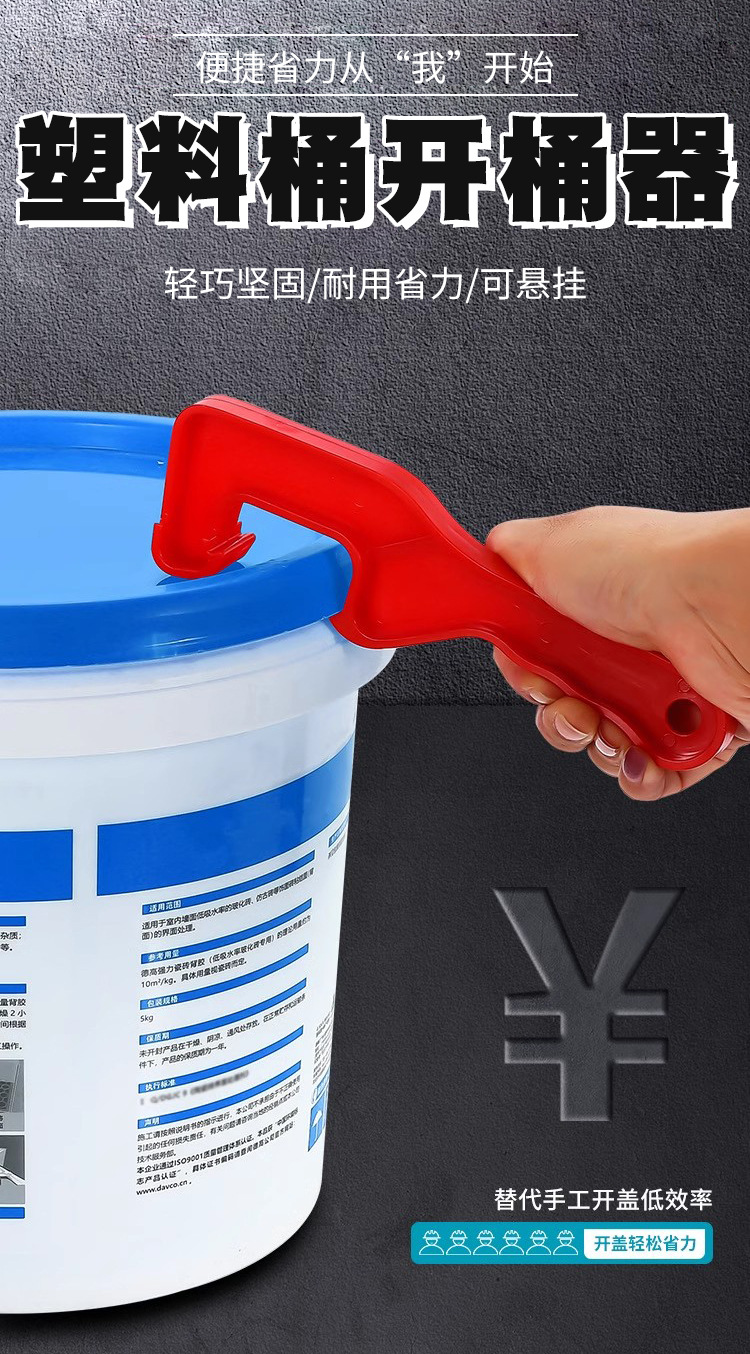 Инструмент для открытия крышек Easy Clean красный