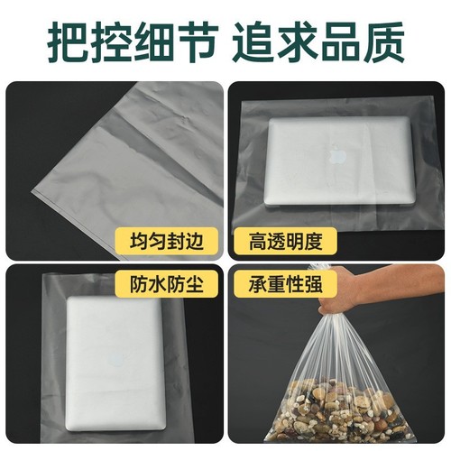 Transparent PE flat mouth plastic bags, in stock, large packaging bags, dustproof, moisture-proof, high-pressure plastic film bags, wholesale