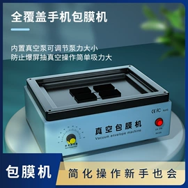 其他行业专用;其他分离设备;手机保护膜