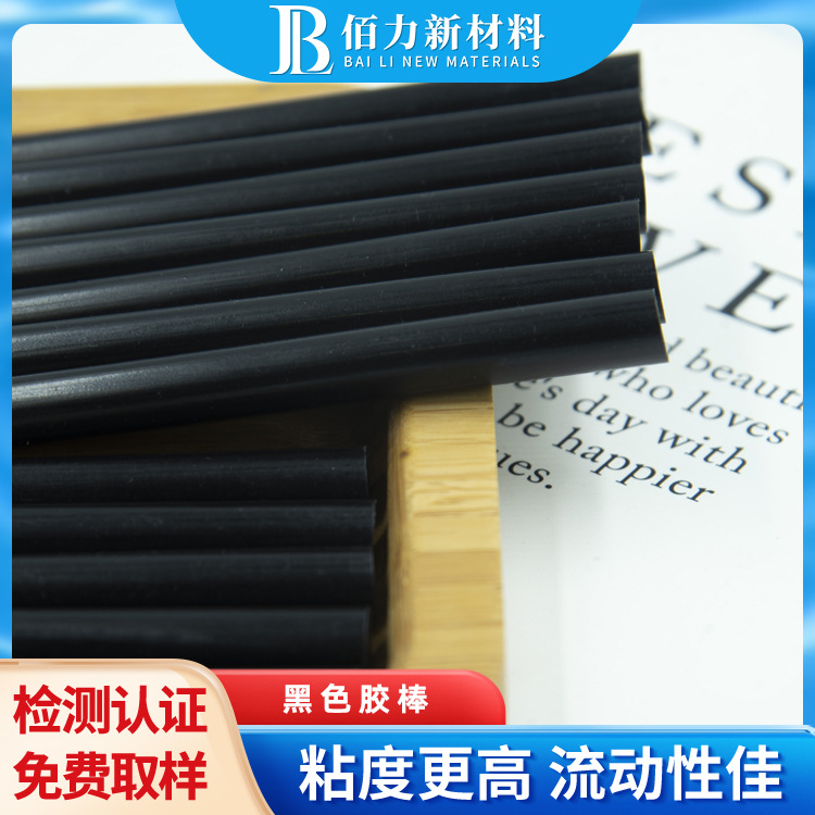 现货厂家批发黑色7MM胶棒环保胶棒强力热熔胶粘性好DIY胶条