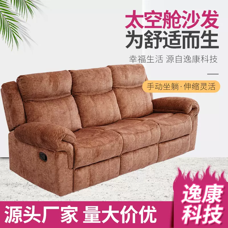 太空舱沙发椅 现代简约多功能懒人沙发 可躺可睡家用按摩多人沙发
