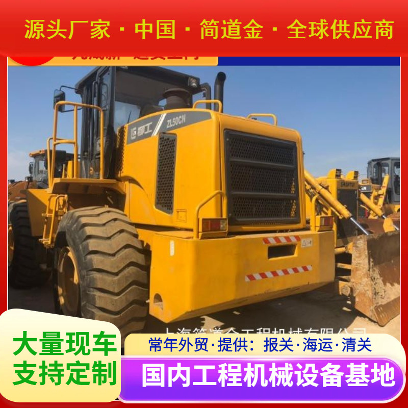 二手铲车  50CN柳工装载机 2018年出厂 工作319小时 九成新 包送