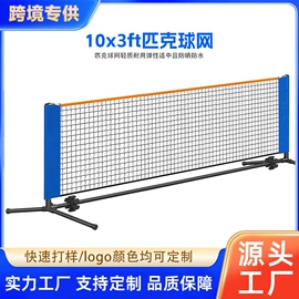 高尔夫配件;球网;足球门/网