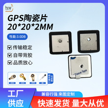 �¿�GPS�մ�Ƭ20*20*2MM��ƽ��С�ͽY����λ��׼��ݔ����GPS�쾀
